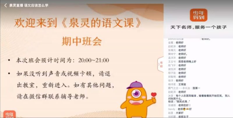 泉灵的语文 一年级下册 教学视频资源 春季完整版 百度网盘下载-儿童教育网