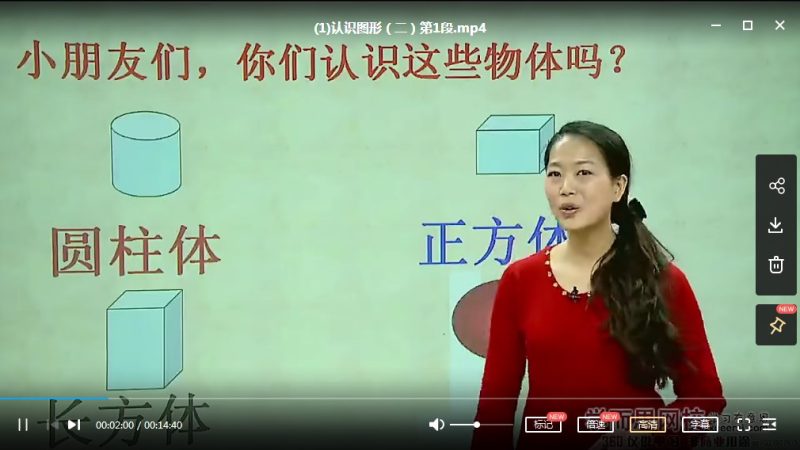 学而思 小学数学教材精讲同步课程 人教版一年级下册数学24课（教材精讲+奥数拓展）百度网盘下载-儿童教育网