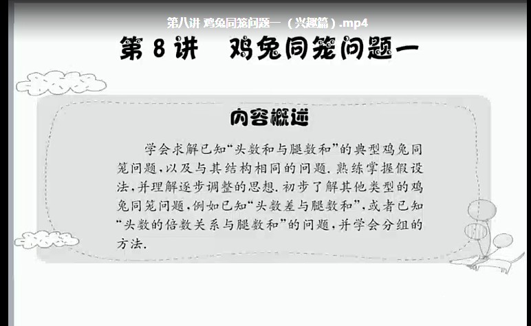 高斯数学（1-6年级）精品数学思维课程网课视频全集 百度云网盘下载-儿童教育网