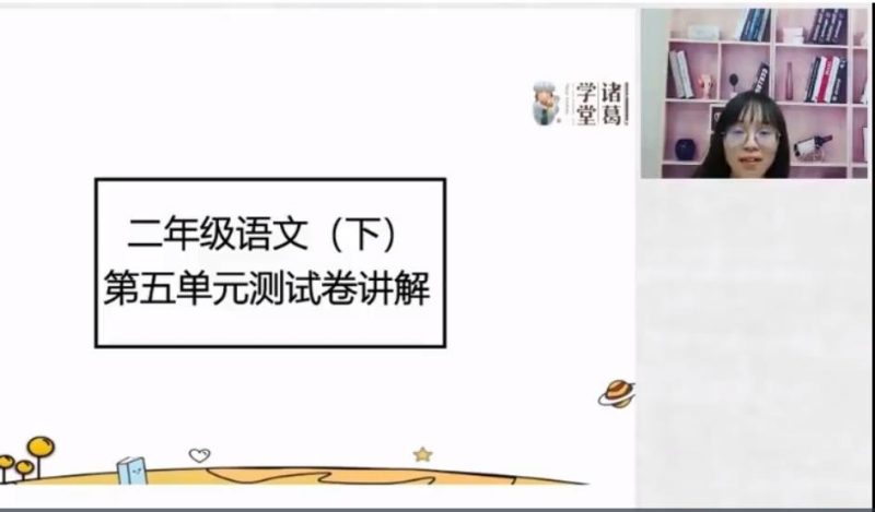 芝麻学社 麻豆动漫 语文二年级(下)语文动画 百度网盘下载-儿童教育网