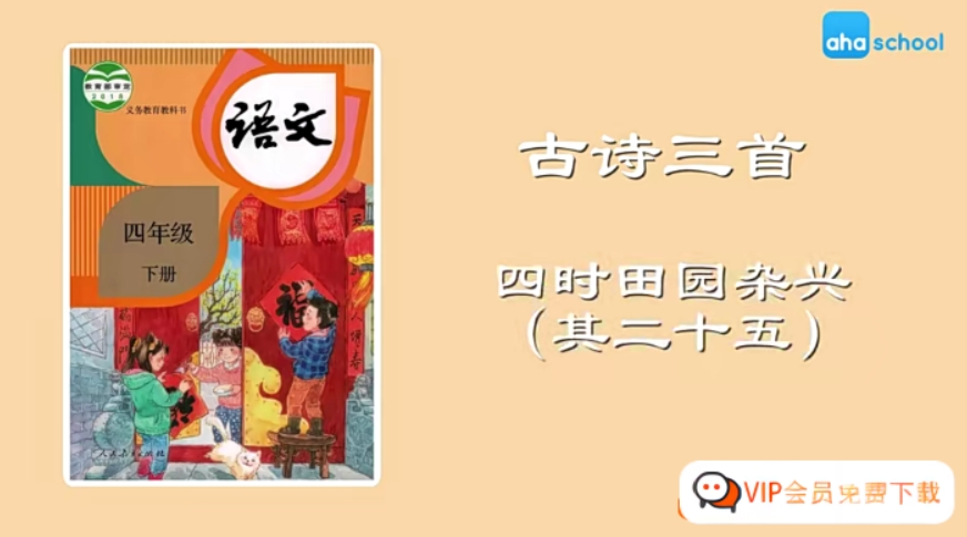 芝麻学社 语文四年级下册 动画视频同步课程 3.89GB百度网盘下载-儿童教育网