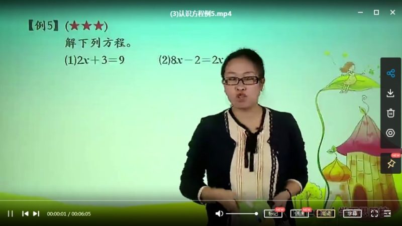 学而思 适合苏教版 小学四年级上册+下册 数学满分班教程精讲奥数36集+PDF讲义文档-儿童教育网