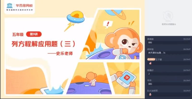 学而思 史乐 五年级数学 下学期目标S课外辅导视频课程(寒春 含讲义)网盘下载-儿童教育网