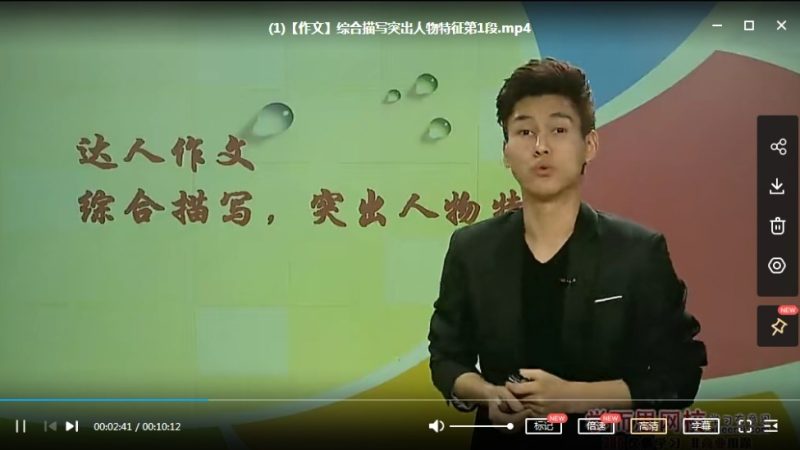 小学五年级暑假学习“畅享语文”成长计划年卡【27讲】(17—20级)MP4视频百度网盘下载-儿童教育网