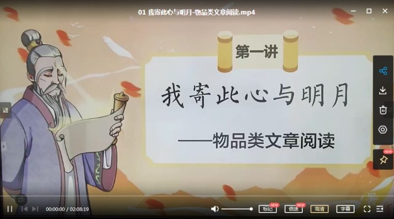 学而思 陈照 小学五年级大语文暑假培训班勤思MP4视频+在线10讲带讲义 百度云网盘下载-儿童教育网