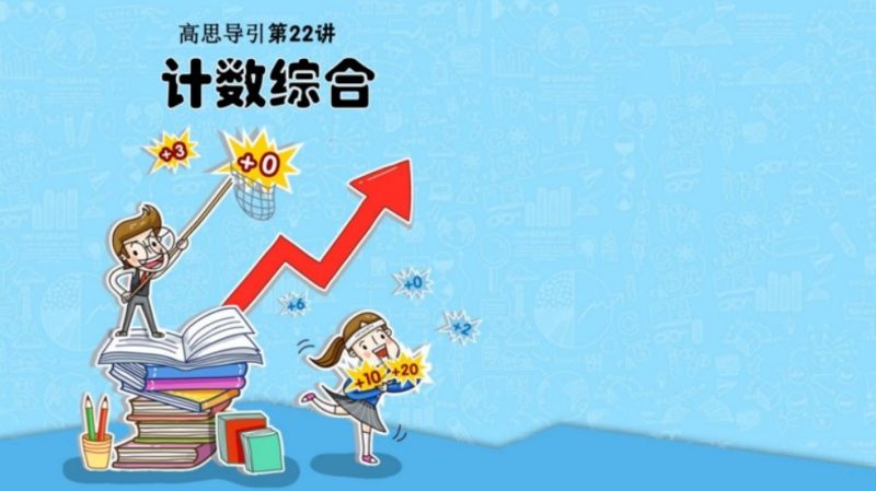 《小学五年级数学思维训练》MP4视频资料 百度网盘下载-儿童教育网