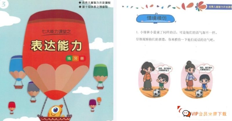 学而思培优出品 七大能力练习题 PDF电子版 百度网盘下载-儿童教育网