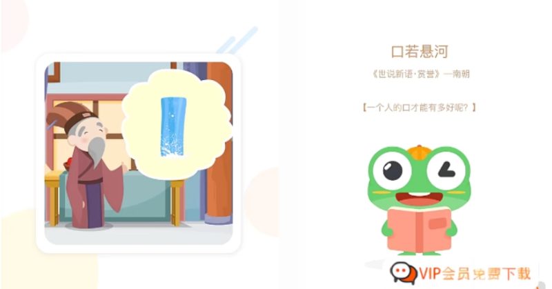 云舒写幼小衔接大语文《跟着绘本学成语》全48讲动画视频课程 1.63GB百度网盘下载-儿童教育网