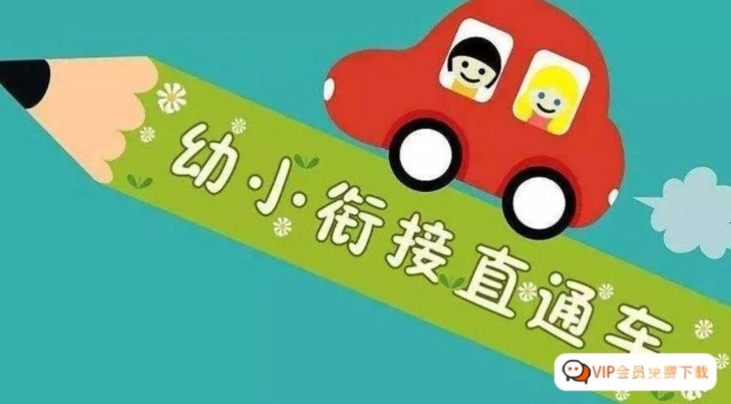 牛妈整理分享《拼音启蒙篇》《英语启蒙篇》《数学启蒙篇》三合一资料包百度网盘下载-儿童教育网