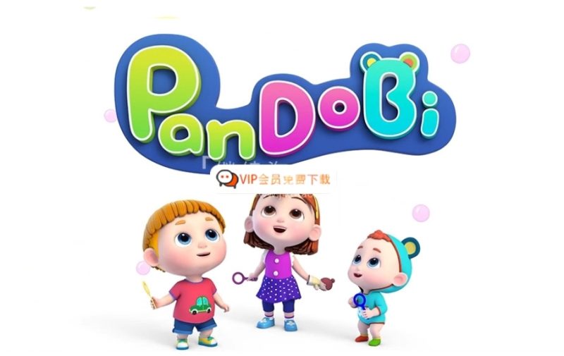 Youtube英语启蒙儿歌动画《Super Pandobi超级熊猫》全243集 百度网盘下载-儿童教育网