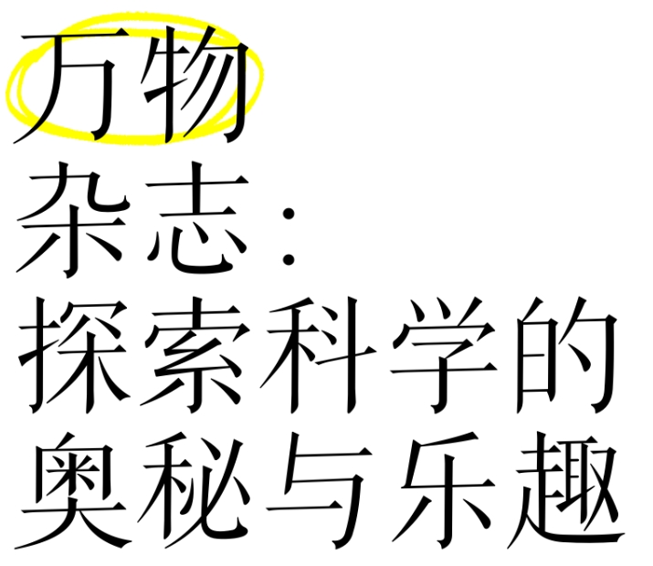 青少年科普百科杂志《万物 How it works (2009-2024)》百度网盘下载-儿童教育网