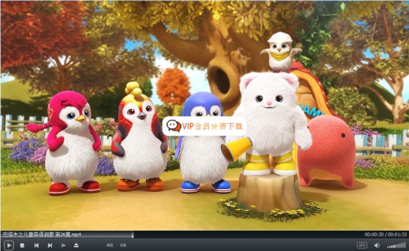 巴塔木全系列动画 歌曲童谣儿歌英语启蒙带英文版中文版 426集+ 百度网盘下载-儿童教育网
