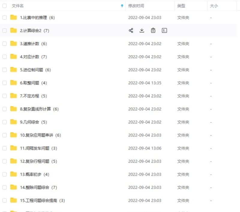 乐乐课堂 小学六年级上册下册通用版 教材同步课堂+六年级奥数课程视频 百度网盘下载-儿童教育网