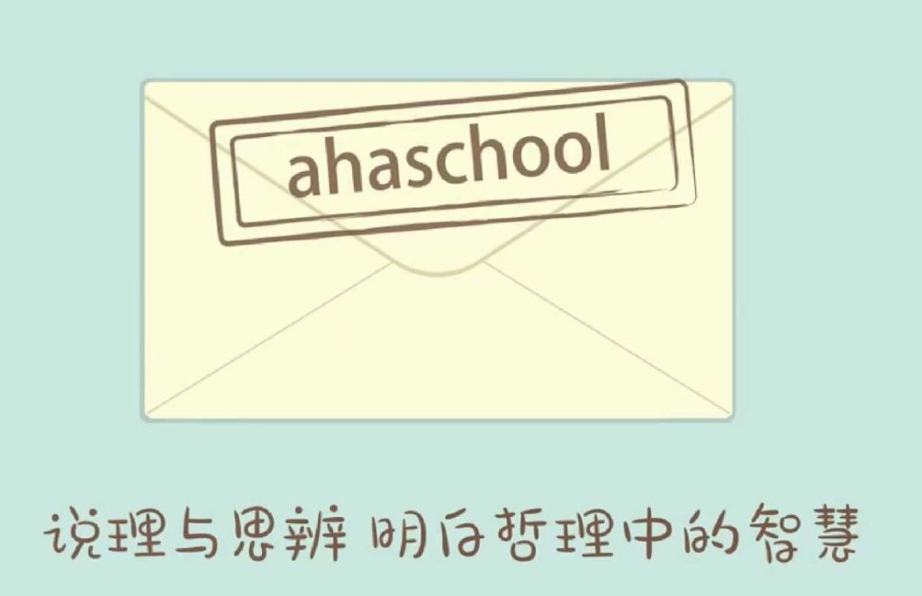 说理与思辨 给孩子的思辨启蒙【完结】百度网盘下载-儿童教育网