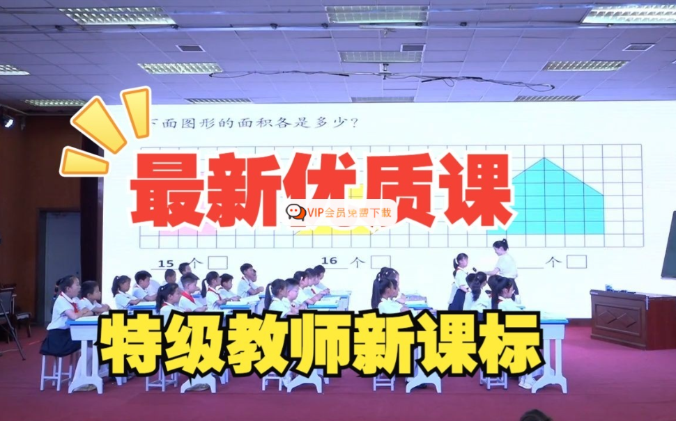 400节小学语文特级名师课堂教学视频全集 百度网盘下载-儿童教育网